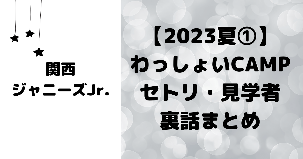 金指一世 サインボール（7月16日）わっしょいchamp 間遠